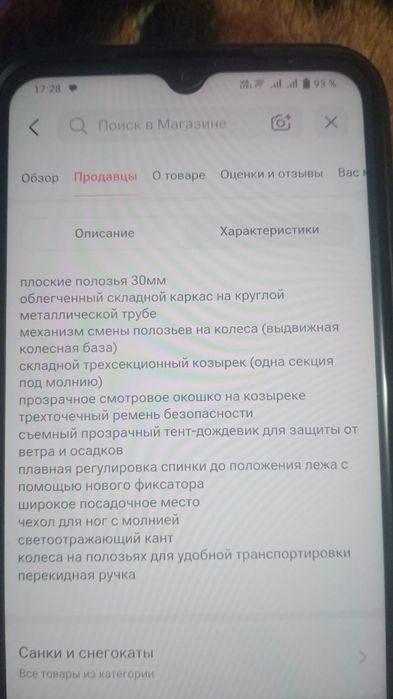 Продам детские санки
