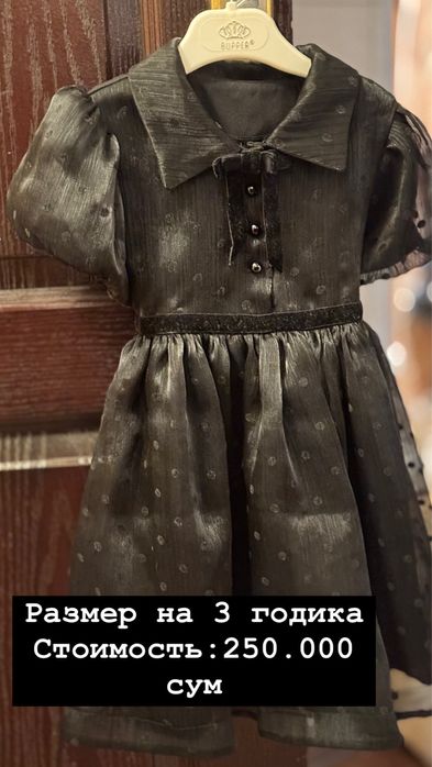 Поатье на девочку