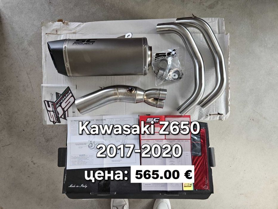 Оригинален ауспух SC Project S1-GP за Kawasaki Z400, Z650, Z900,