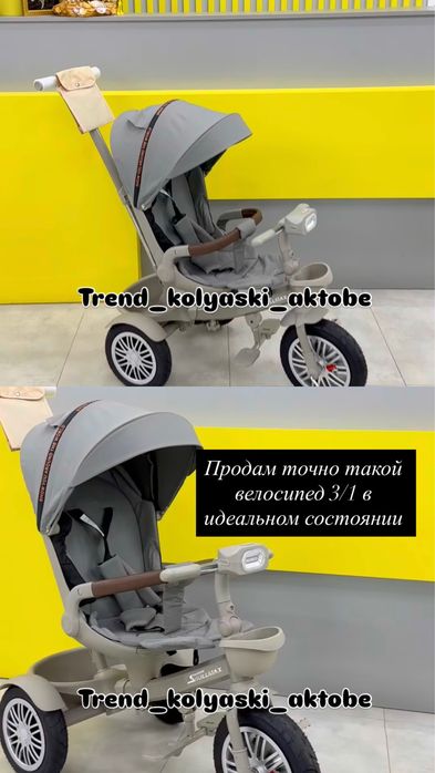 Продам велосипед 3/1