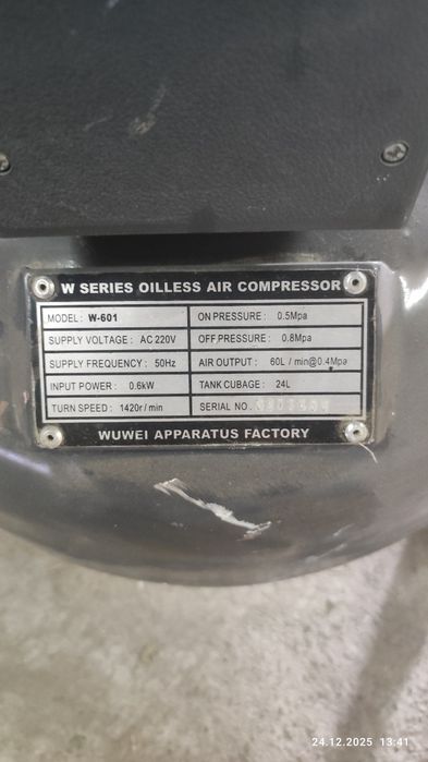 Медицинский компрессор