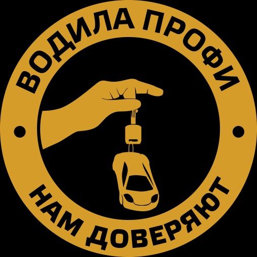 Трезвый водитель 24/7 подача 10-15мин
