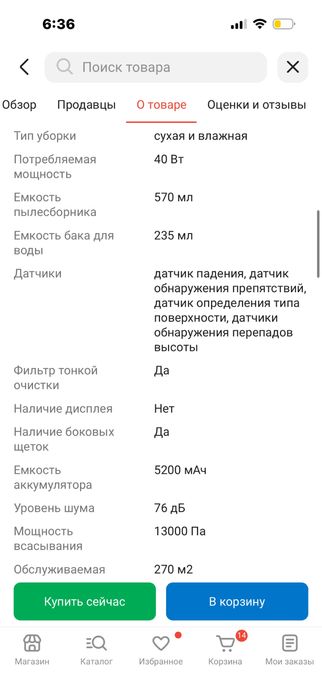 Продам робот пылесос