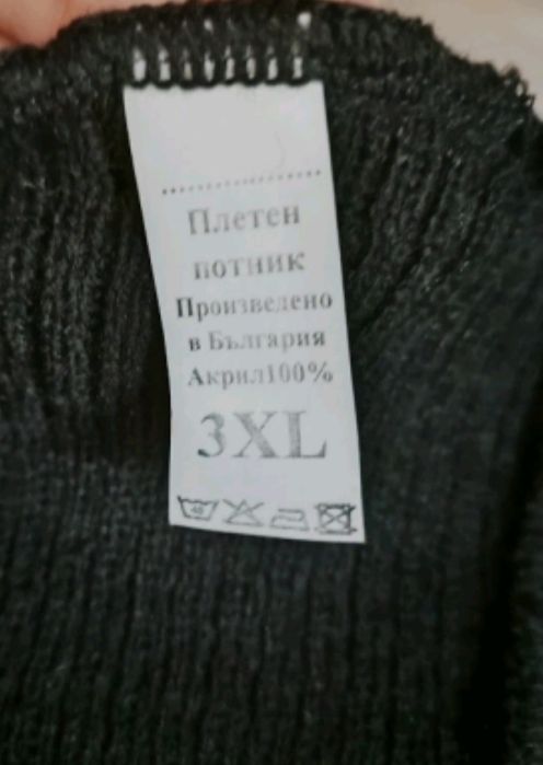 Вълнени потници нови