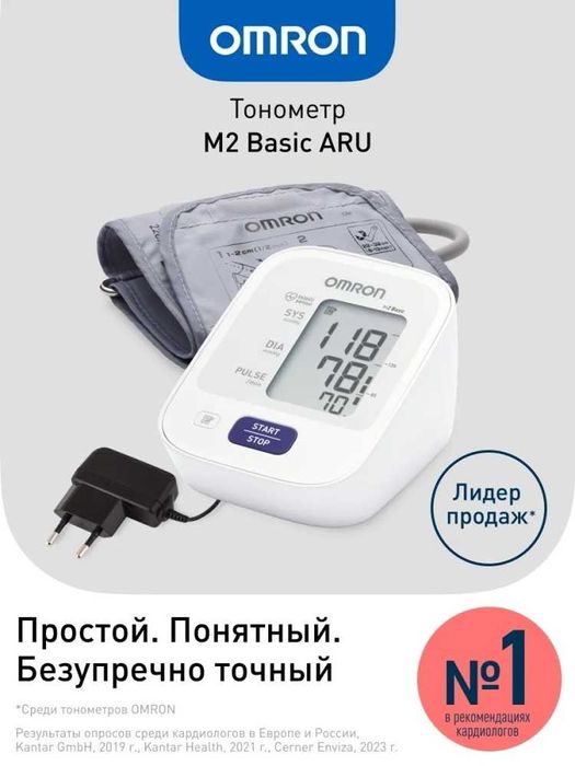 Новый Тонометр OMRON M2 Японский Оригинал