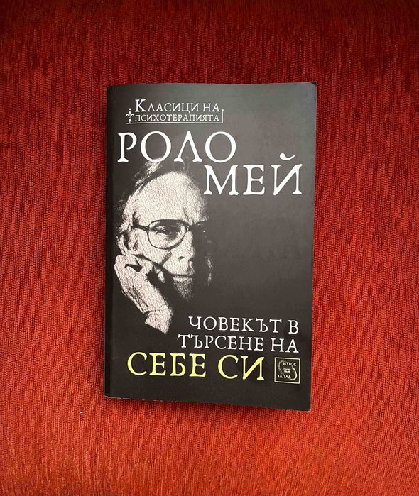 Книги - психология, личностно развитие, предприемачество