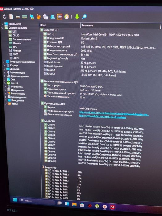 Lga 1200 сборка(мать,озу,проц и кулер)