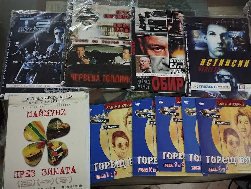 DVD филми с български субтитри