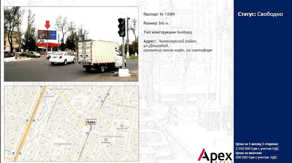 Реклама в Билбордах | Баннерах | Banerlarda reklama | BANNER - 11