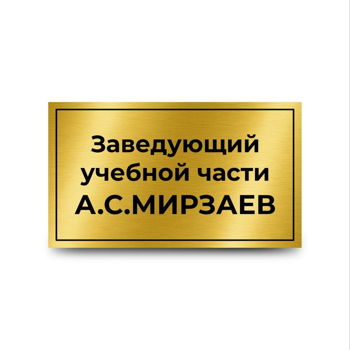 Таблички, вывески