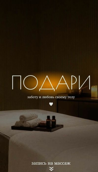 Массаж на выезд Астана Парень