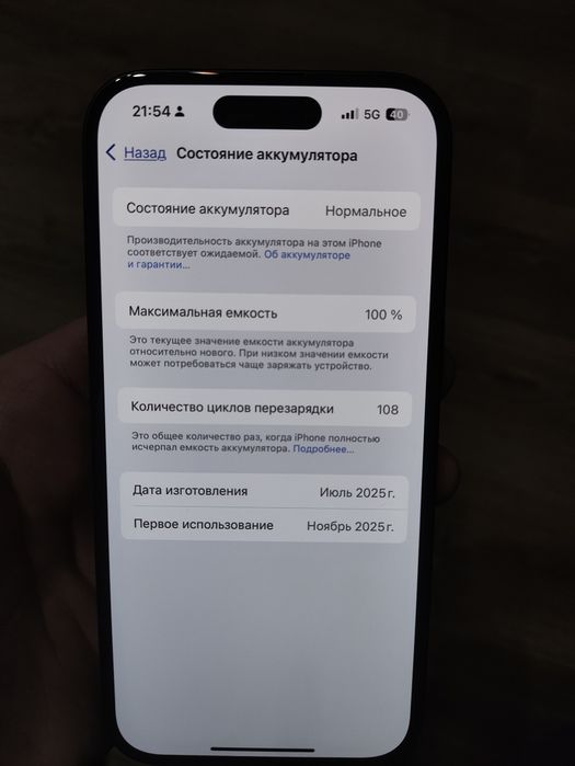 Продам Iphone 16 в отличном состоянии
