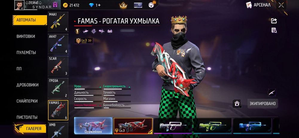 Фф акк сатылымда