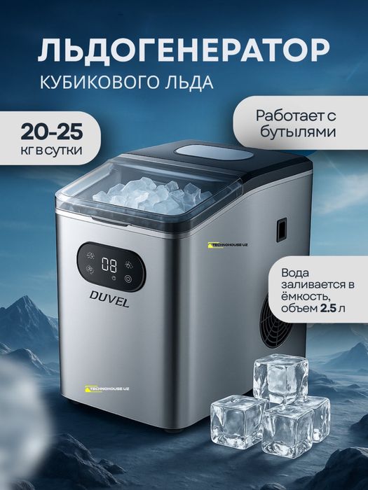Льдогенератор кубикового льда для кафе и дома