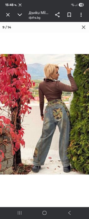 Дамски дънки Джофра