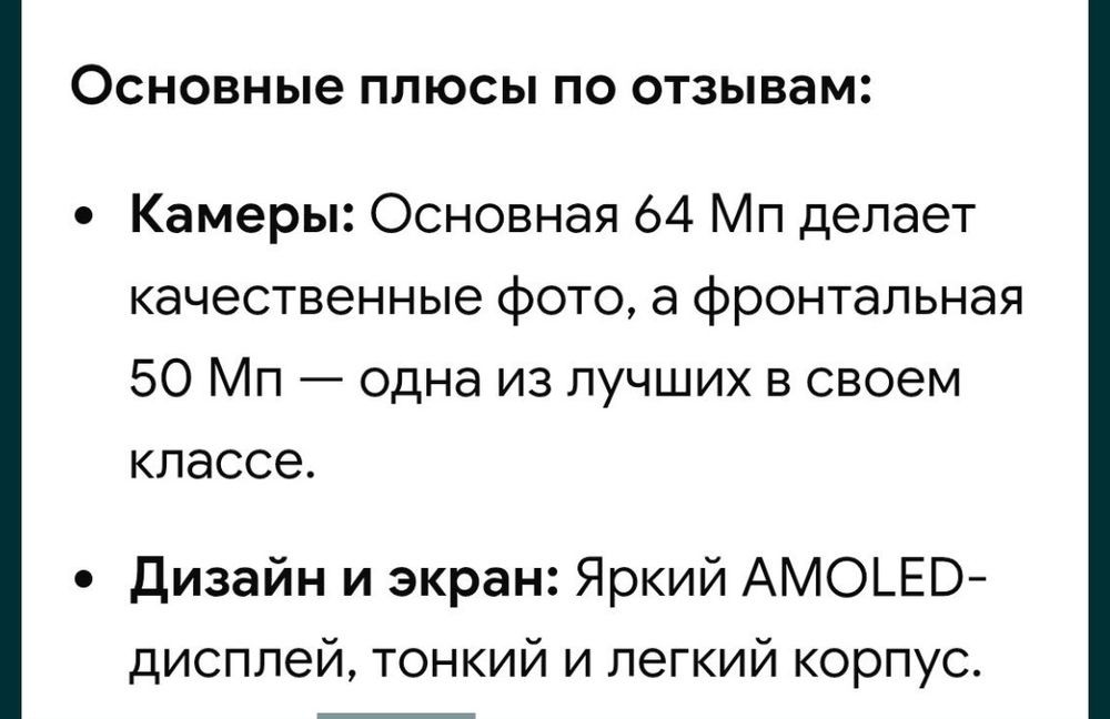 Продам VIVO V23E 8/128 Гб