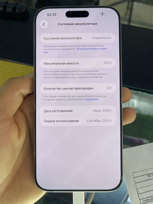 iPhone 16 pro max