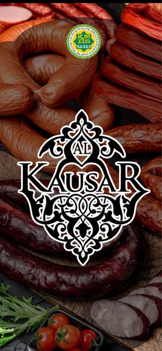 Колбаса Оптом .От производителя .от 1000тг