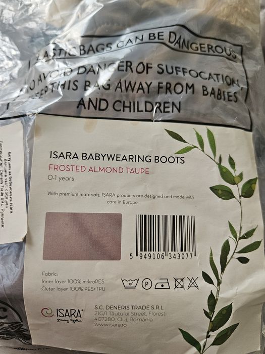 Обувки за бебе 0-12 месеца