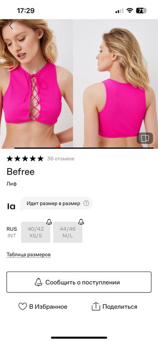 Топ двухосторнний розовый