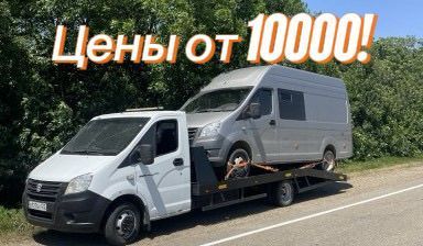 Эвакуатор Алматы -город и область