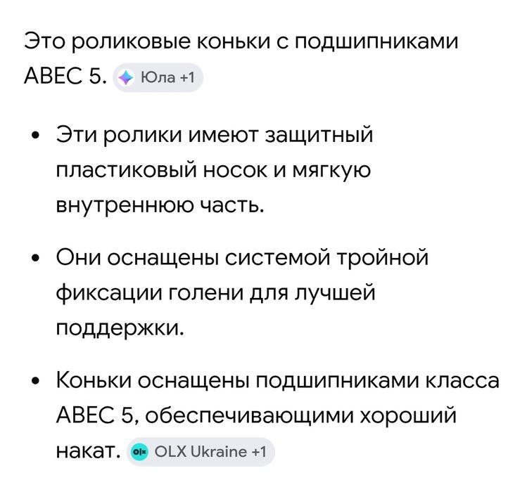 Роликовые коньки