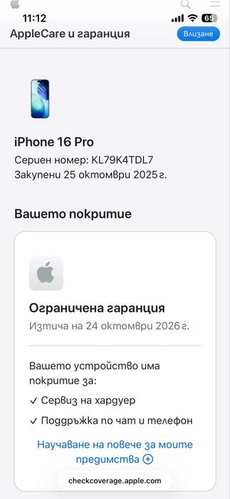 iPhone 16 Pro 256GB Перфектен 100% Бат. Гаранция