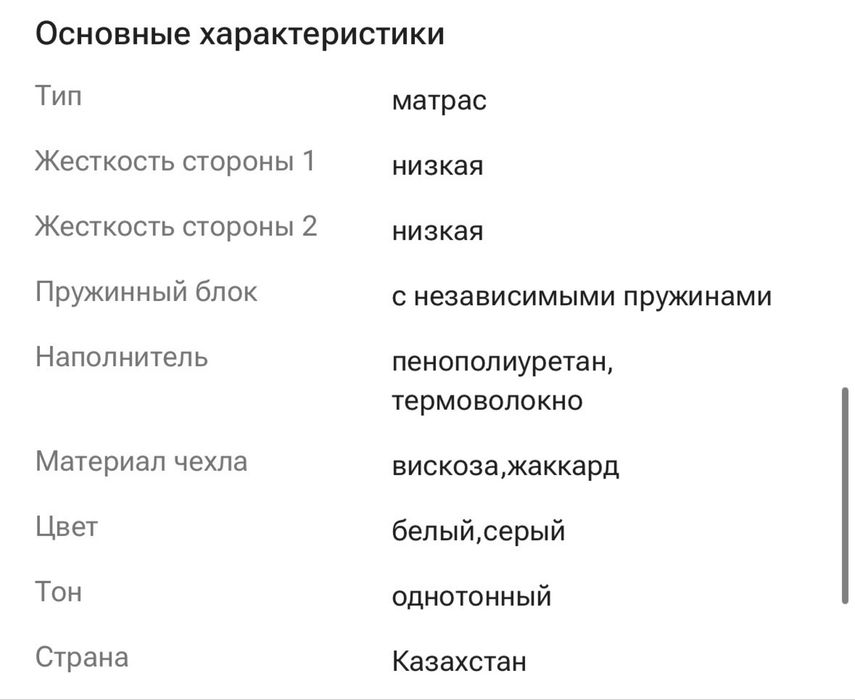 Продам матрас 190х200х22 см