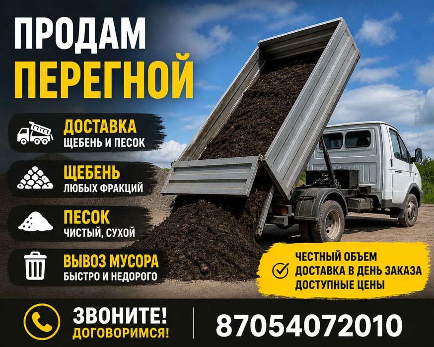 Перегной. Чернозем