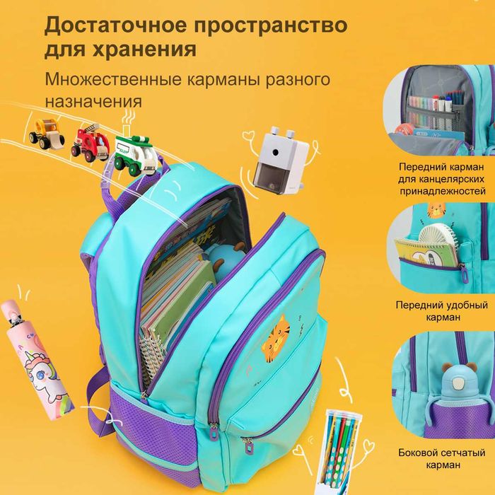 Tigernu® T-B9030A Ортопедический школьный рюкзак