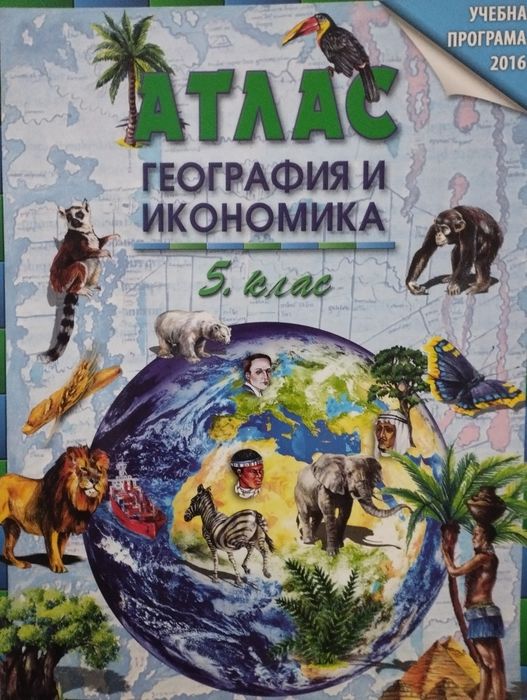 Учебници 8-9 клас