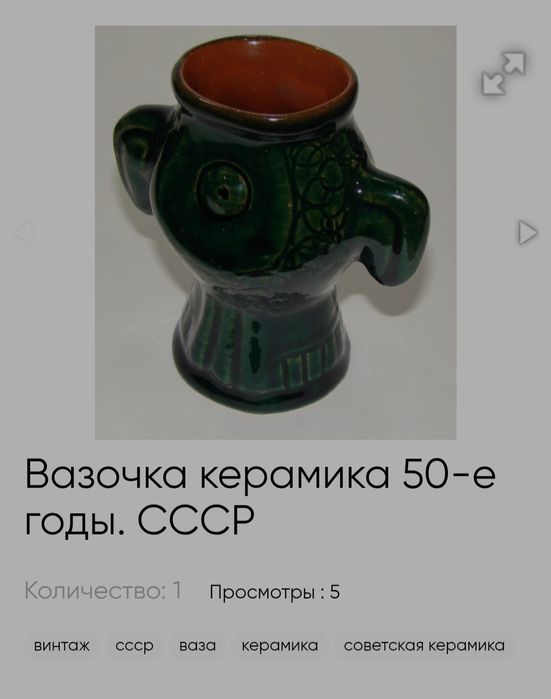 Керамика СССР продаем