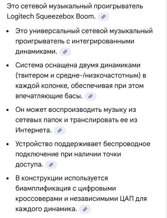 Logitech squeezebox, сетевой аудио плеер.
