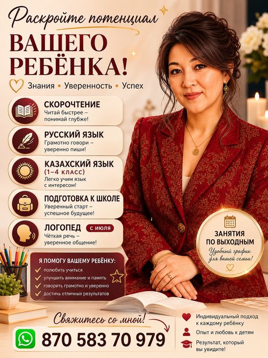 Подготовка к школе. Логопед.