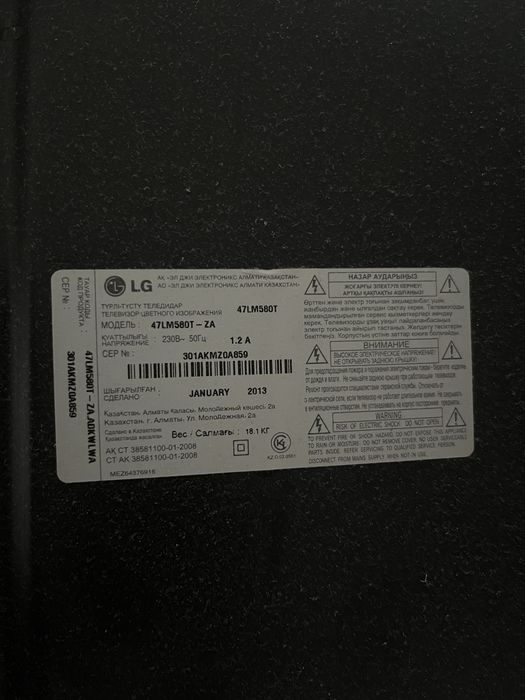 телевизор LG 47LM580T-ZA