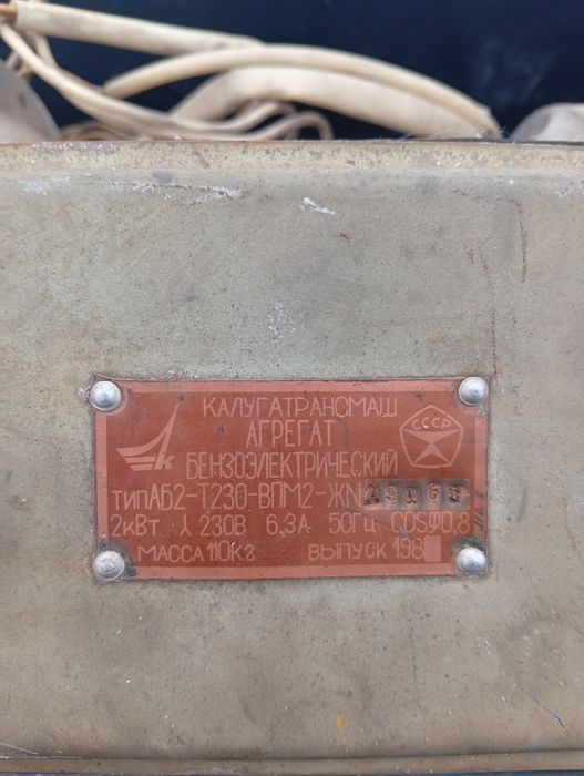 Продам генератор