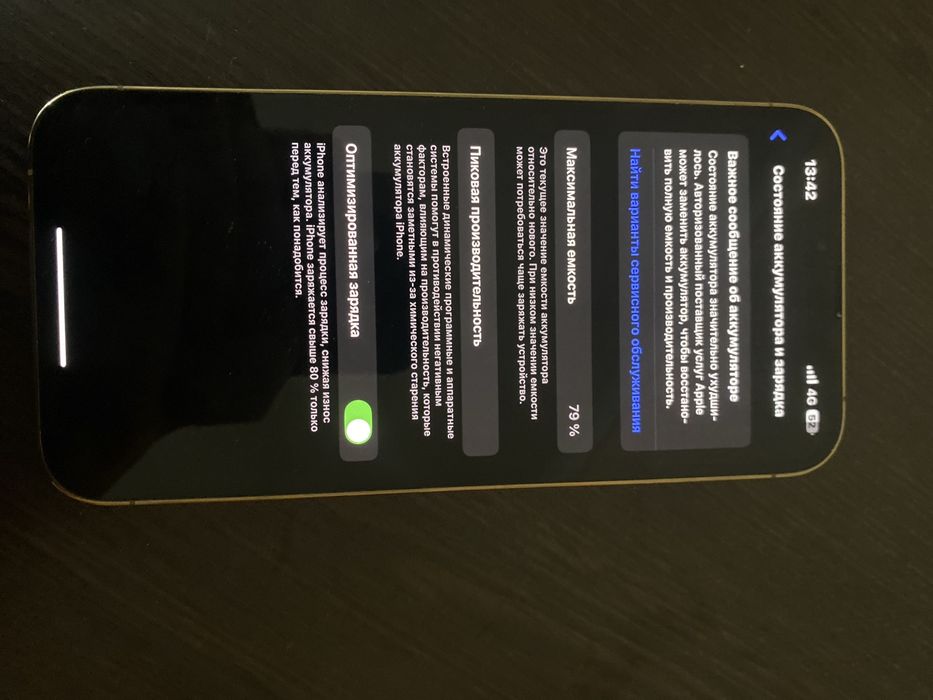 Iphone 13 pro max идеал