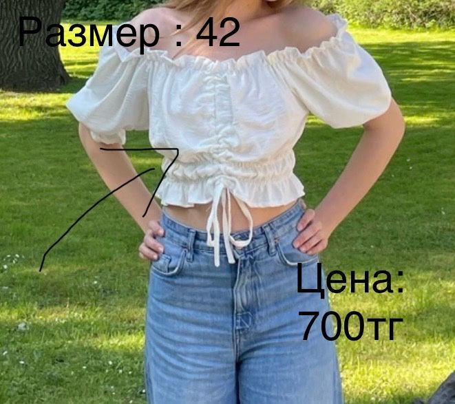 Продаю одежду , в отличном состоянии !