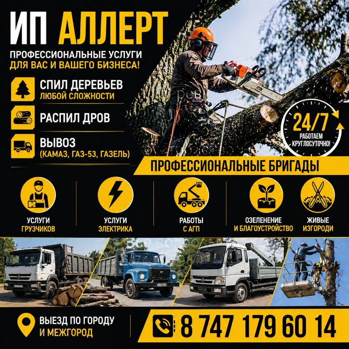 Уголь дрова отсев писок