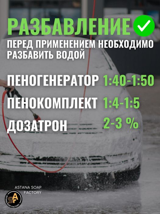 Автошампунь Prime 20кг