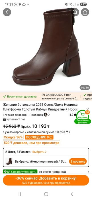 Продам ботиночки