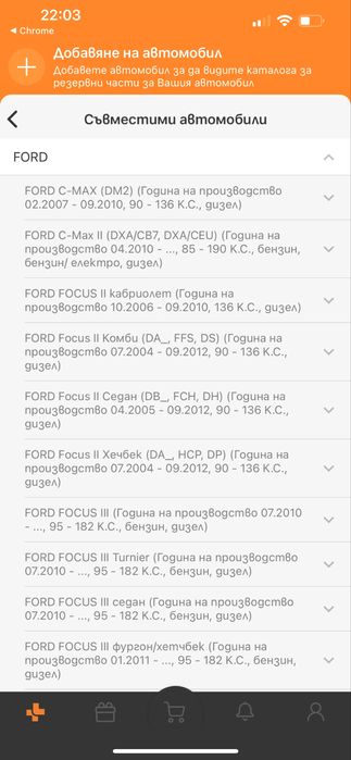 Ford Дебитомер Pierburg