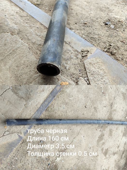 Продам труба асбестовая, труба черная