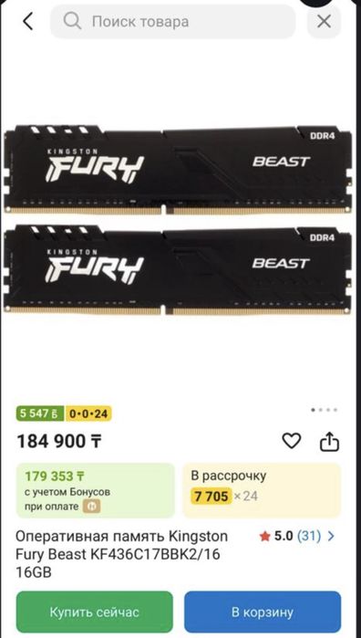 Kingstone fury beast 16gb