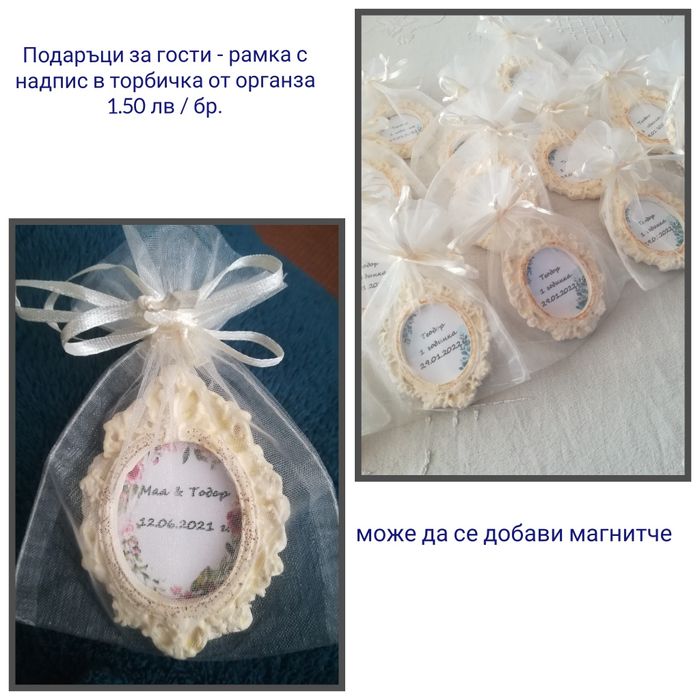 Подаръци за гости за сватба и кръщене
