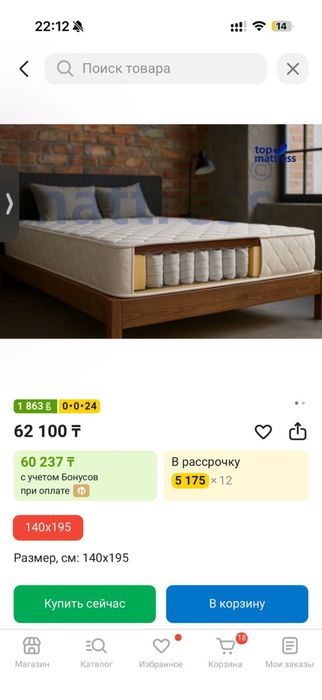 Кровать двуспальняя