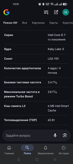 Продаю Системный блок