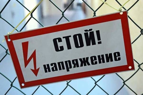 Электрик вызов срочно