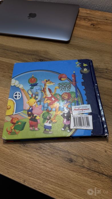 Детская книга со стихами