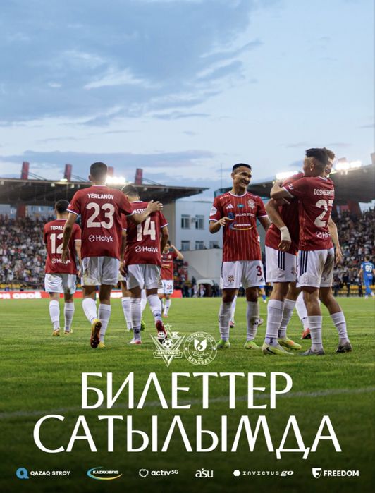 Билеты на матч «Актобе-Ордабасы»